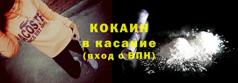 закладки  Шумерля  Кокаин FishScale 